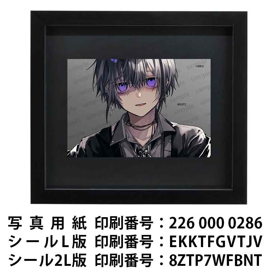 ネップリ　イラスト　男の子　かっこいい　イケメン　少年　おしゃれ　メンズ　エモい　病みかわいい　メンヘラ　ヤンデレ　黒髪　ピアス　スーツ　個性的　コンビニプリント　ネットプリント　シール　ステッカー　おすすめ　人気　イラストレーター　クリエイター　絵師　グッズ　ローソン　ファミマ　タイトル：黒野京 PART31　作：黒野京