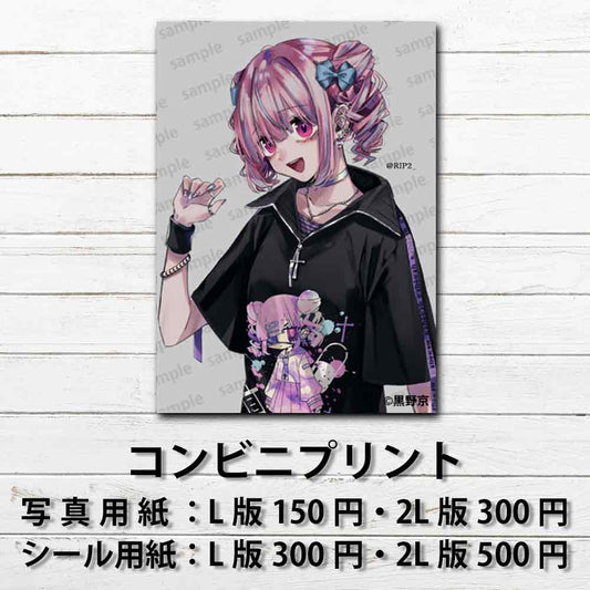 ネップリ　イラスト　可愛い女の子　かっこいい女子　エモい　病みかわいい　メンヘラ　ヤンデレ　ピアス　ピンク髪　ツインテール　ネットプリント　コンビニプリント　個性的　おすすめ　人気　イラストレーター　クリエイター　絵師　グッズ　ローソン　ファミマ　タイトル：黒野京 PART32　作：黒野京