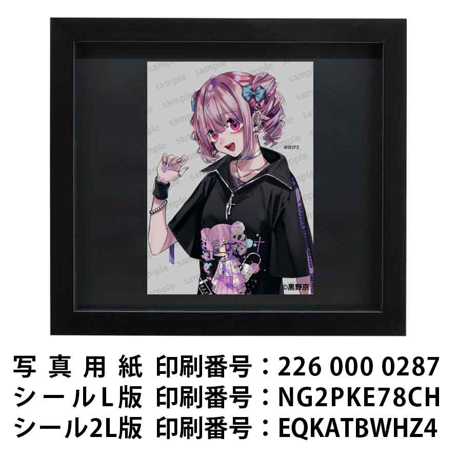 ネップリ　イラスト　可愛い女の子　かっこいい女子　エモい　病みかわいい　メンヘラ　ヤンデレ　ピアス　ピンク髪　ツインテール　ネットプリント　コンビニプリント　個性的　おすすめ　人気　イラストレーター　クリエイター　絵師　グッズ　ローソン　ファミマ　タイトル：黒野京 PART32　作：黒野京