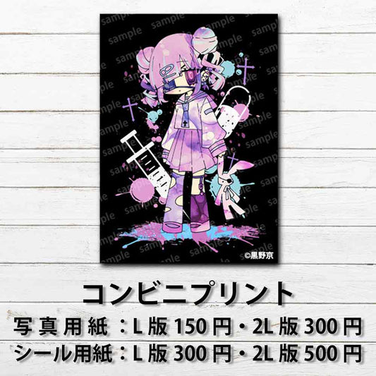ネップリ　イラスト　可愛い女の子　かっこいい女子　エモい　病みかわいい　メンヘラ　ヤンデレ　ピアス　ピンク髪　ツインテール　JK　女子高校生　セーラー服　プリッツスカート　ネットプリント　コンビニプリント　個性的　おすすめ　人気　イラストレーター　クリエイター　絵師　グッズ　ローソン　ファミマ　タイトル：黒野京 PART33　作：黒野京