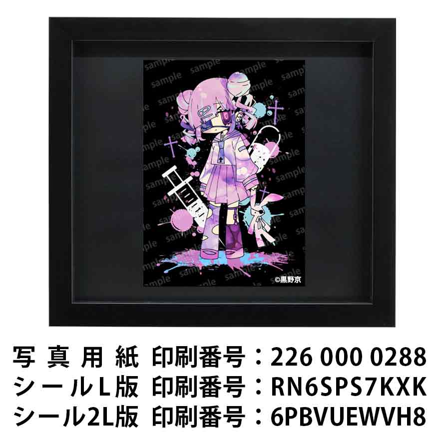 ネップリ　イラスト　可愛い女の子　かっこいい女子　エモい　病みかわいい　メンヘラ　ヤンデレ　ピアス　ピンク髪　ツインテール　JK　女子高校生　セーラー服　プリッツスカート　ネットプリント　コンビニプリント　個性的　おすすめ　人気　イラストレーター　クリエイター　絵師　グッズ　ローソン　ファミマ　タイトル：黒野京 PART33　作：黒野京