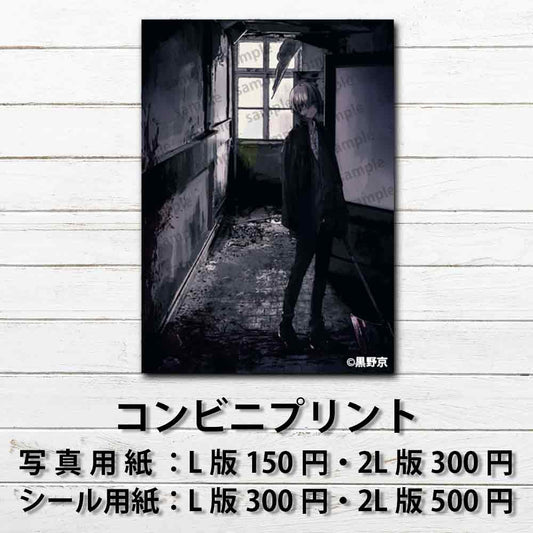 ネップリ　イラスト　男の子　かっこいい　イケメン　少年　おしゃれ　メンズ　エモい　病みかわいい　メンヘラ　ヤンデレ　個性的　コンビニプリント　ネットプリント　シール　ステッカー　おすすめ　人気　イラストレーター　クリエイター　絵師　グッズ　ローソン　ファミマ　タイトル：黒野京 PART35　作：黒野京