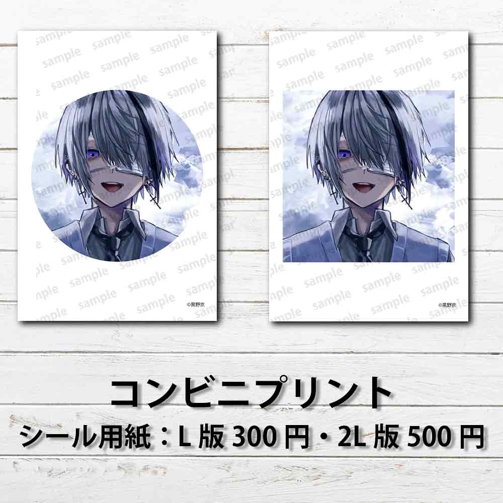 ネップリ　イラスト　男の子　かっこいい　イケメン　少年　おしゃれ　メンズ　エモい　病みかわいい　メンヘラ　ヤンデレ　銀髪　白髪　ピアス　スーツ　個性的　コンビニプリント　ネットプリント　シール　ステッカー　おすすめ　人気　イラストレーター　クリエイター　絵師　グッズ　ローソン　ファミマ　タイトル：黒野京 シール(丸型)/(正方形) Part71　作：黒野京