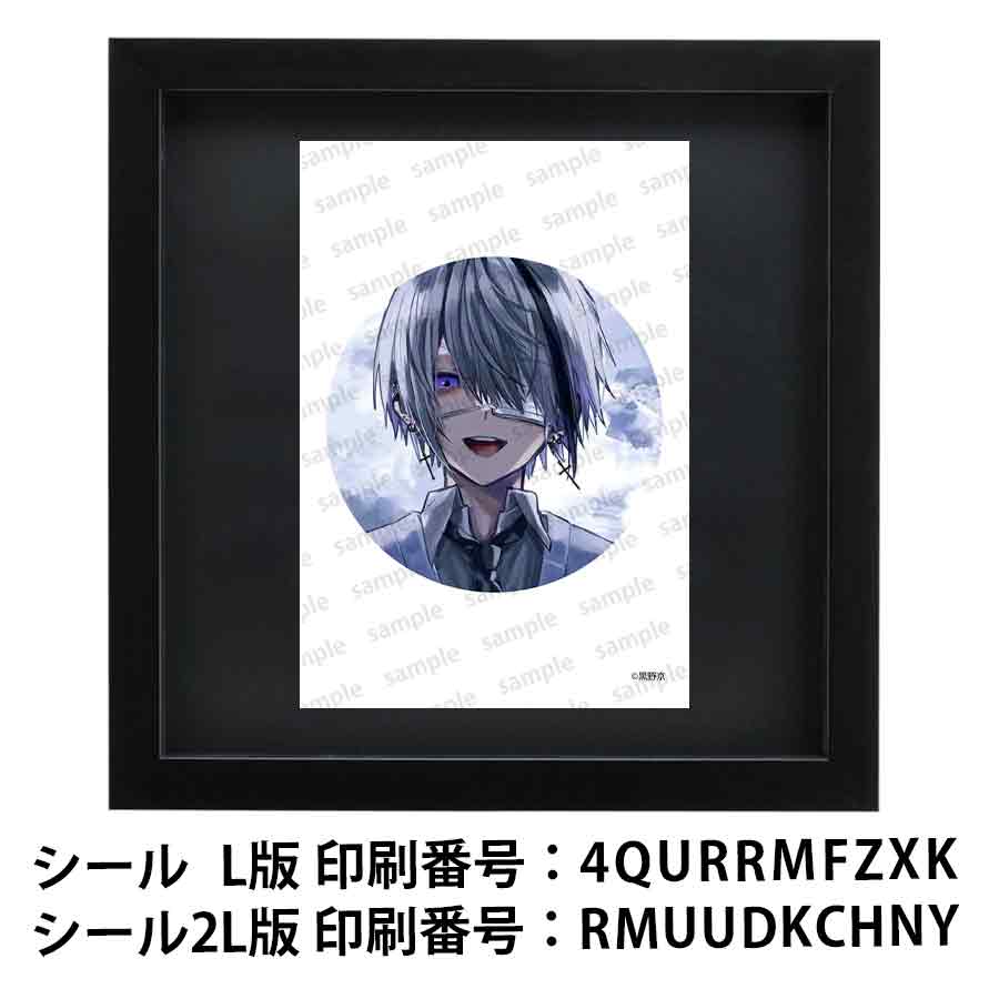 ネップリ　イラスト　男の子　かっこいい　イケメン　少年　おしゃれ　メンズ　エモい　病みかわいい　メンヘラ　ヤンデレ　銀髪　白髪　ピアス　スーツ　個性的　コンビニプリント　ネットプリント　シール　ステッカー　おすすめ　人気　イラストレーター　クリエイター　絵師　グッズ　ローソン　ファミマ　タイトル：黒野京 シール(丸型)/(正方形) Part71　作：黒野京