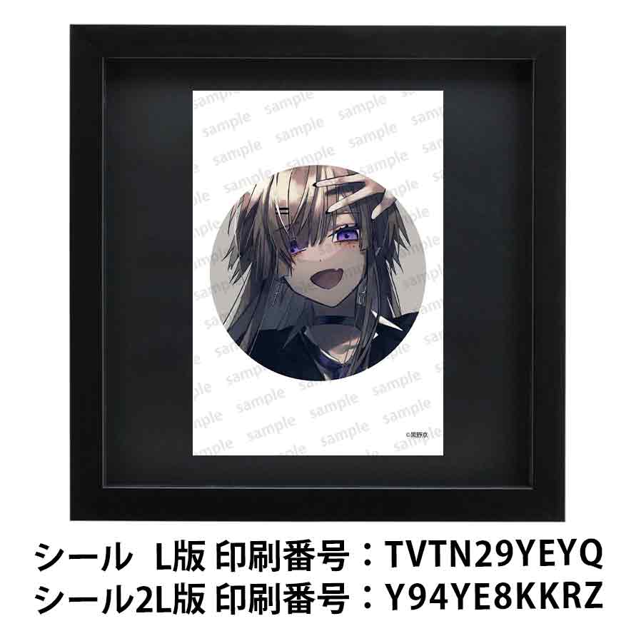 ネップリ　イラスト　可愛い女の子　かっこいい女子　エモい　病みかわいい　メンヘラ　ヤンデレ　ロングヘア　ネットプリント　コンビニプリント　個性的　おすすめ　人気　イラストレーター　クリエイター　絵師　グッズ　ローソン　ファミマ　タイトル：黒野京 シール(丸型)/(正方形) Part72　作：黒野京