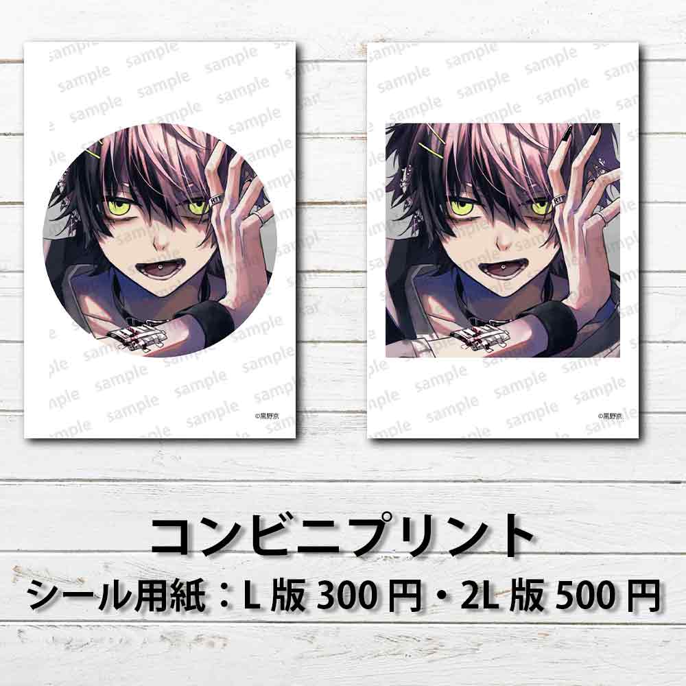 ネップリ　イラスト　男の子　かっこいい　イケメン　少年　おしゃれ　メンズ　エモい　病みかわいい　メンヘラ　ヤンデレ　黒髪　ピアス　指輪　個性的　コンビニプリント　ネットプリント　シール　ステッカー　おすすめ　人気　イラストレーター　クリエイター　絵師　グッズ　ローソン　ファミマ　タイトル：黒野京 シール(丸型)/(正方形) Part73　作：黒野京