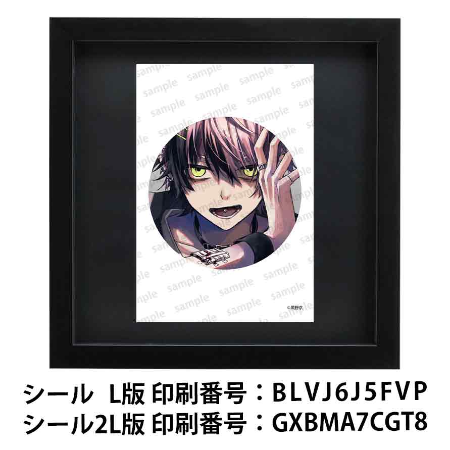 ネップリ　イラスト　男の子　かっこいい　イケメン　少年　おしゃれ　メンズ　エモい　病みかわいい　メンヘラ　ヤンデレ　黒髪　ピアス　指輪　個性的　コンビニプリント　ネットプリント　シール　ステッカー　おすすめ　人気　イラストレーター　クリエイター　絵師　グッズ　ローソン　ファミマ　タイトル：黒野京 シール(丸型)/(正方形) Part73　作：黒野京