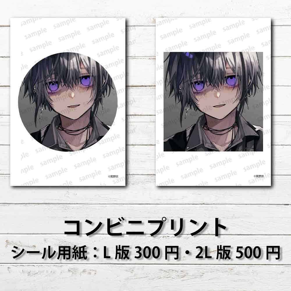 ネップリ　イラスト　男の子　かっこいい　イケメン　少年　おしゃれ　メンズ　エモい　病みかわいい　メンヘラ　ヤンデレ　黒髪　ピアス　スーツ　個性的　コンビニプリント　ネットプリント　シール　ステッカー　おすすめ　人気　イラストレーター　クリエイター　絵師　グッズ　ローソン　ファミマ　タイトル：黒野京 シール(丸型)/(正方形) Part74　作：黒野京