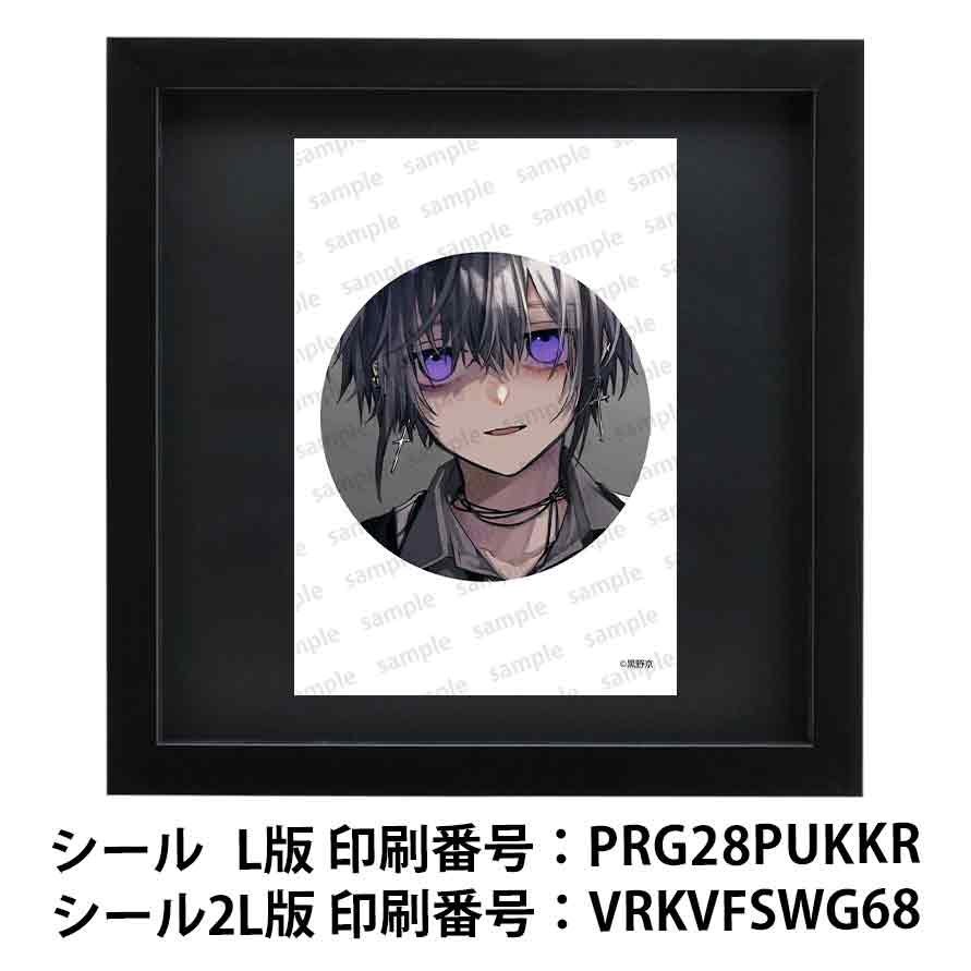 ネップリ　イラスト　男の子　かっこいい　イケメン　少年　おしゃれ　メンズ　エモい　病みかわいい　メンヘラ　ヤンデレ　黒髪　ピアス　スーツ　個性的　コンビニプリント　ネットプリント　シール　ステッカー　おすすめ　人気　イラストレーター　クリエイター　絵師　グッズ　ローソン　ファミマ　タイトル：黒野京 シール(丸型)/(正方形) Part74　作：黒野京