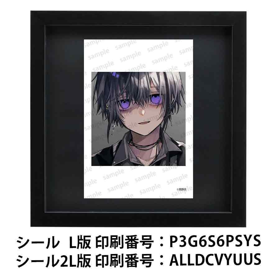 ネップリ　イラスト　男の子　かっこいい　イケメン　少年　おしゃれ　メンズ　エモい　病みかわいい　メンヘラ　ヤンデレ　黒髪　ピアス　スーツ　個性的　コンビニプリント　ネットプリント　シール　ステッカー　おすすめ　人気　イラストレーター　クリエイター　絵師　グッズ　ローソン　ファミマ　タイトル：黒野京 シール(丸型)/(正方形) Part74　作：黒野京