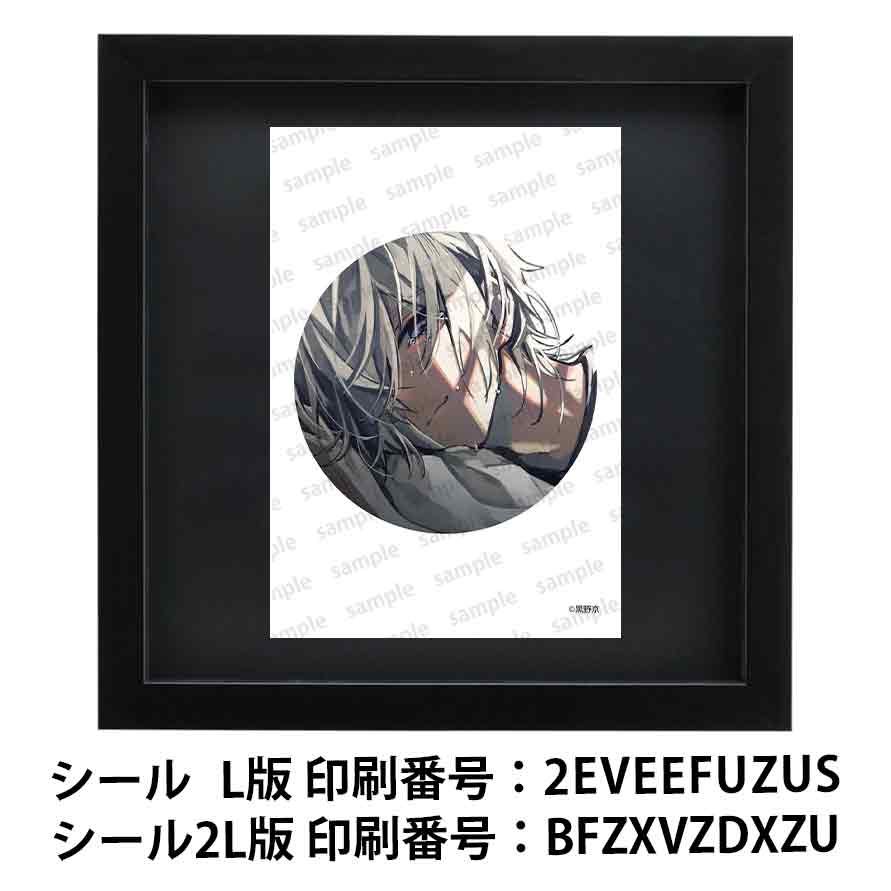 ネップリ　イラスト　男の子　かっこいい　イケメン　少年　おしゃれ　メンズ　エモい　病みかわいい　メンヘラ　ヤンデレ　銀髪　白髪　個性的　コンビニプリント　ネットプリント　シール　ステッカー　おすすめ　人気　イラストレーター　クリエイター　絵師　グッズ　ローソン　ファミマ　タイトル：黒野京 シール(丸型)/(正方形) Part77　作：黒野京