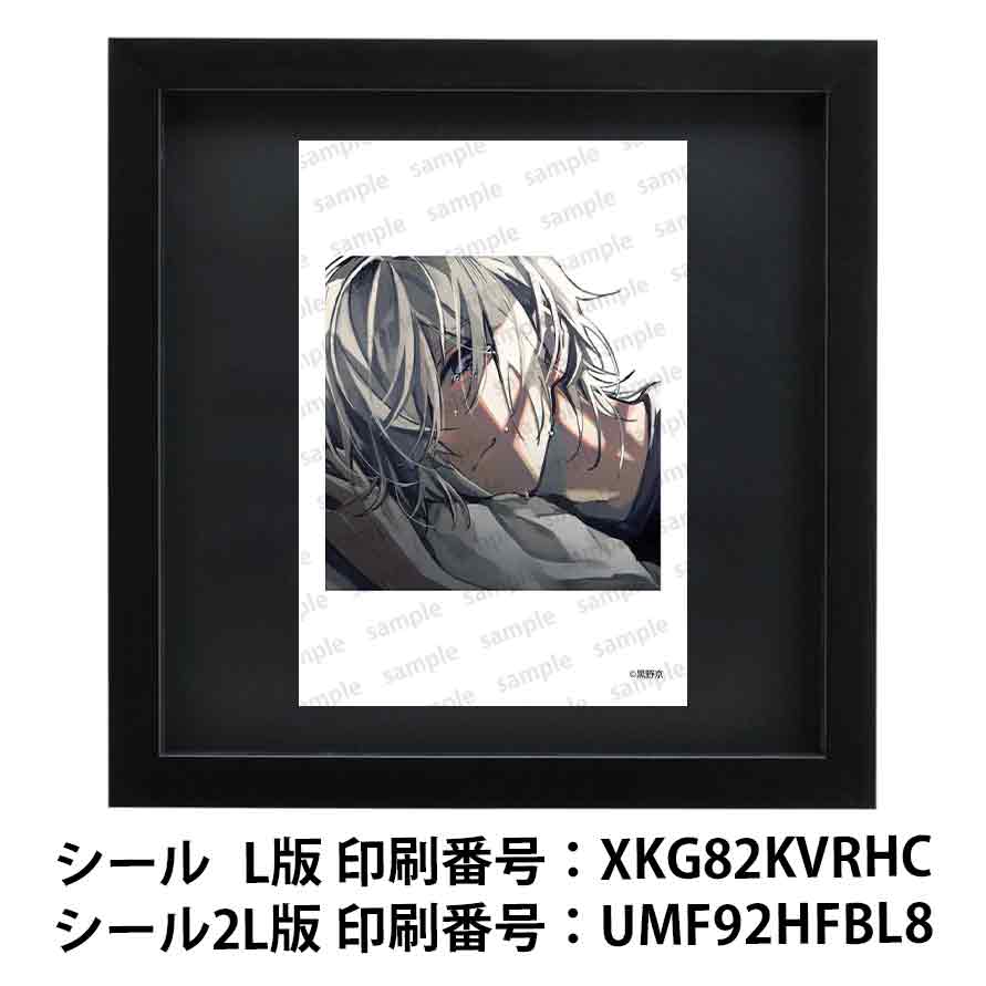 ネップリ　イラスト　男の子　かっこいい　イケメン　少年　おしゃれ　メンズ　エモい　病みかわいい　メンヘラ　ヤンデレ　銀髪　白髪　個性的　コンビニプリント　ネットプリント　シール　ステッカー　おすすめ　人気　イラストレーター　クリエイター　絵師　グッズ　ローソン　ファミマ　タイトル：黒野京 シール(丸型)/(正方形) Part77　作：黒野京