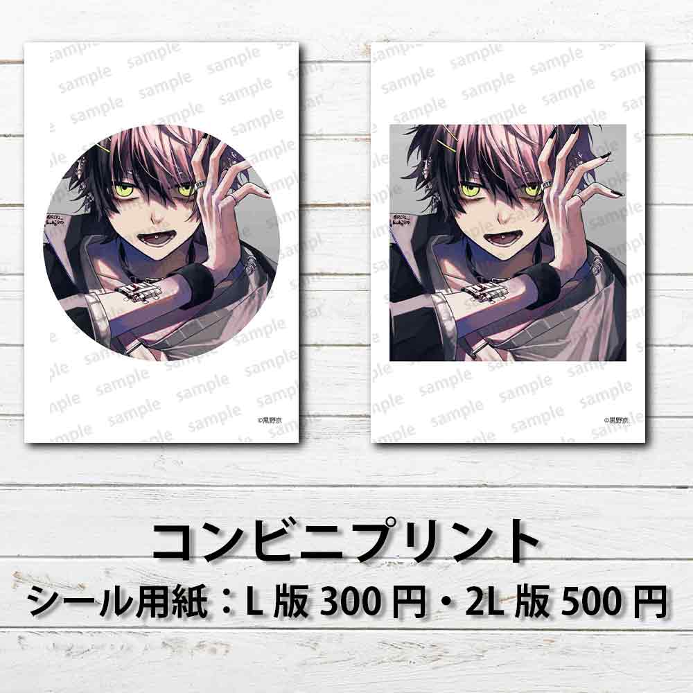 ネップリ　イラスト　男の子　かっこいい　イケメン　少年　おしゃれ　メンズ　エモい　病みかわいい　メンヘラ　ヤンデレ　黒髪　ピアス　指輪　個性的　コンビニプリント　ネットプリント　シール　ステッカー　おすすめ　人気　イラストレーター　クリエイター　絵師　グッズ　ローソン　ファミマ　タイトル：黒野京 シール(丸型)/(正方形) Part78　作：黒野京