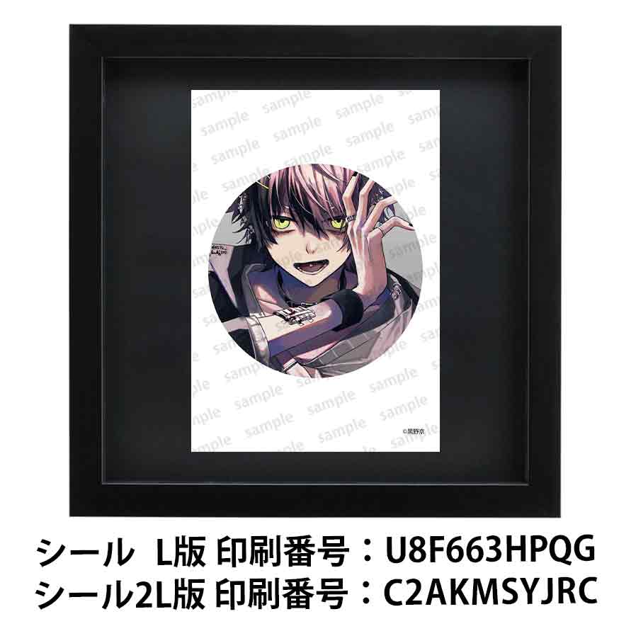 ネップリ　イラスト　男の子　かっこいい　イケメン　少年　おしゃれ　メンズ　エモい　病みかわいい　メンヘラ　ヤンデレ　黒髪　ピアス　指輪　個性的　コンビニプリント　ネットプリント　シール　ステッカー　おすすめ　人気　イラストレーター　クリエイター　絵師　グッズ　ローソン　ファミマ　タイトル：黒野京 シール(丸型)/(正方形) Part78　作：黒野京