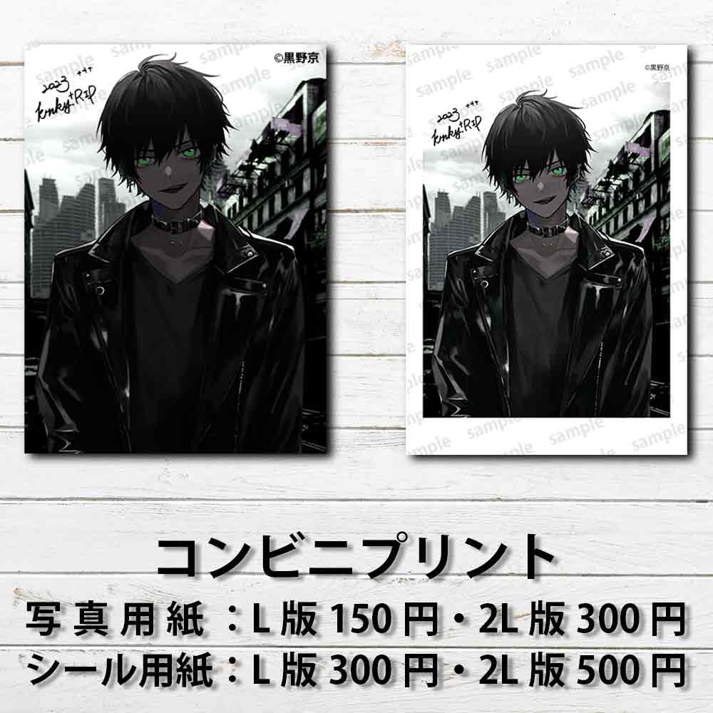 ネップリ　イラスト　男の子　かっこいい　イケメン　少年　おしゃれ　メンズ　エモい　病みかわいい　メンヘラ　ヤンデレ　黒髪　ピアス　個性的　コンビニプリント　ネットプリント　シール　ステッカー　おすすめ　人気　イラストレーター　クリエイター　絵師　グッズ　ローソン　ファミマ　タイトル：黒野京 PAR36　作：黒野京