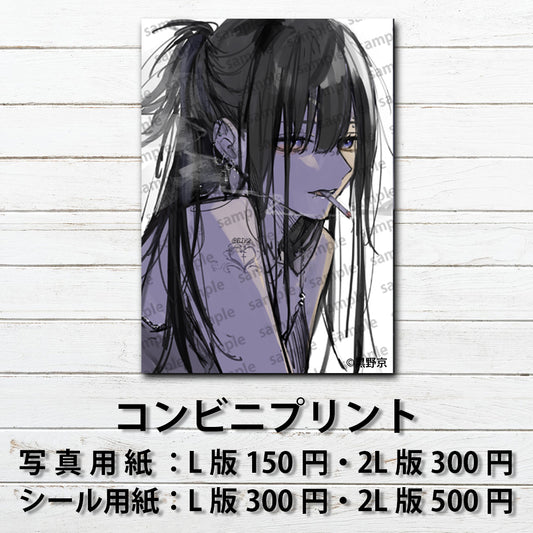 ネップリ　イラスト　可愛い女の子　かっこいい女子　タイトル：黒野京 PAR37　作：黒野京