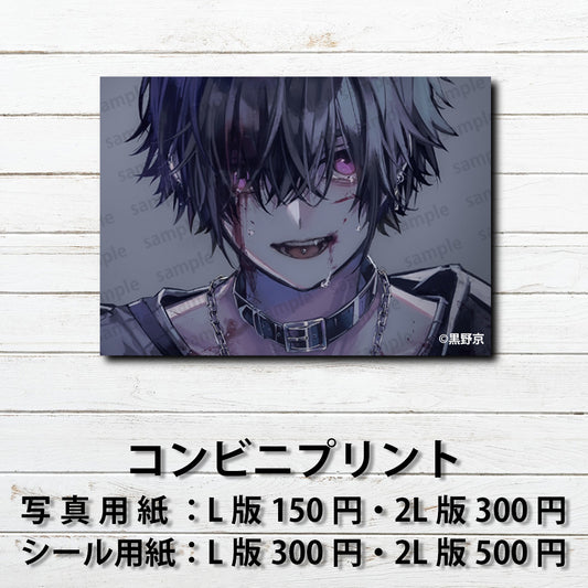 ネップリ　イラスト　イラスト　男の子　かっこいい　イケメン　タイトル：黒野京 PAR39　作：黒野京