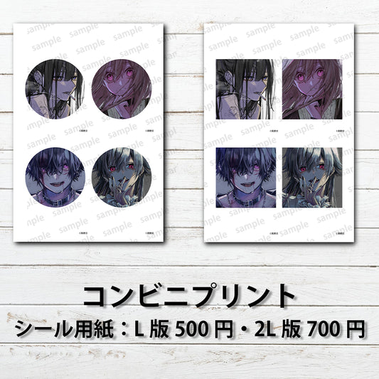 ネップリ　イラスト　タイトル：黒野京 アソートセット10 シール(丸型)/(正方形) 　作：黒野京