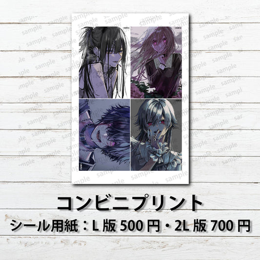 ネップリ　イラスト　タイトル：黒野京 アソートセット10 シール　作：黒野京