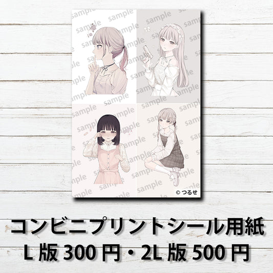 ネップリ　イラスト　可愛い女の子　おしゃれ服　エモい　病みかわいい　メンヘラ　ヤンデレ　黒髪　ショート　銀髪　白髪　ロング　ツインテール　ピアス　シール　ステッカー　おすすめ　人気　ネットプリント　コンビニプリント　おすすめ　人気　イラストレーター　クリエイター　絵師　ローソン　ファミマ　グッズ　スマホケース　サイズ　挟む　タイトル：つるせ シール アソートセット 1　作：つるせ