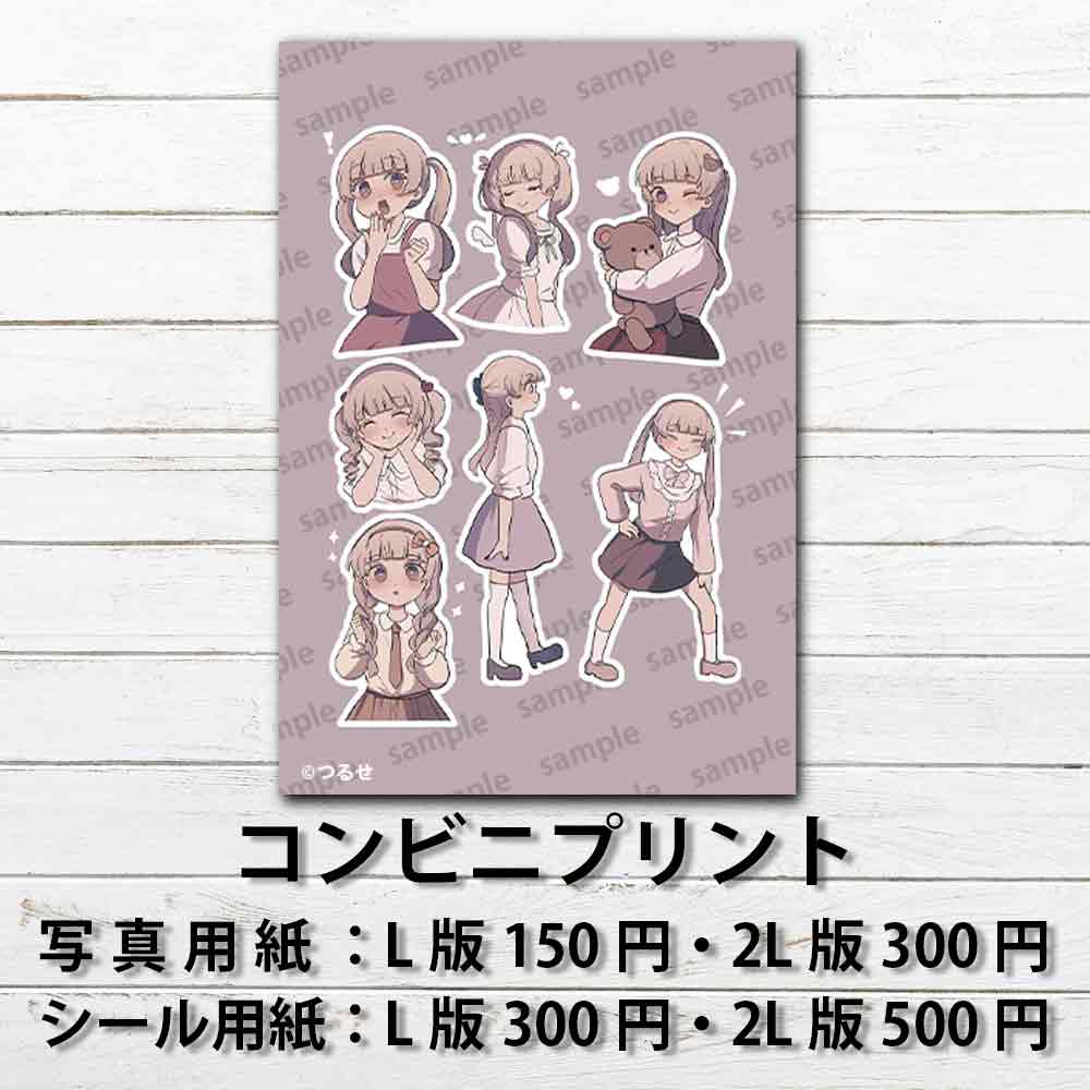 ネップリ　イラスト　エモい　可愛い女の子　ゆるふわ　シール　ステッカー　おしゃれ服　スカート　病みかわいい　白タイツ　ツインテール　絶対領域　おすすめ　人気　個性的　ネットプリント　コンビニプリント　イラストレーター　クリエイター　絵師　ローソン　ファミマ　グッズ　スマホケース　サイズ　挟む　タイトル：つるせ PART22　作：つるせ