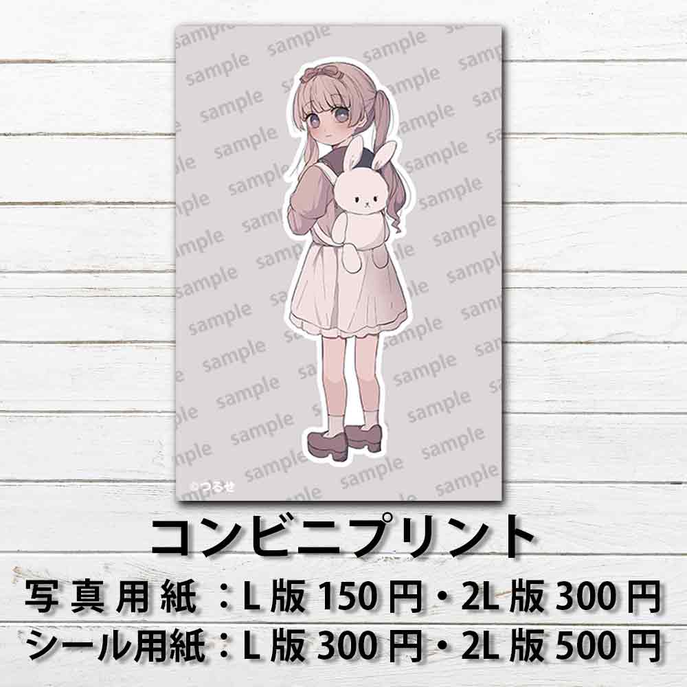 ネップリ　イラスト　エモい　可愛い女の子　ゆるふわ　シール　ステッカー　おしゃれ服　後ろ姿　スカート　病みかわいい　ツインテール　おすすめ　人気　個性的　ネットプリント　コンビニプリント　イラストレーター　クリエイター　絵師　ローソン　ファミマ　グッズ　スマホケース　サイズ　挟む　タイトル：つるせ PART23　作：つるせ