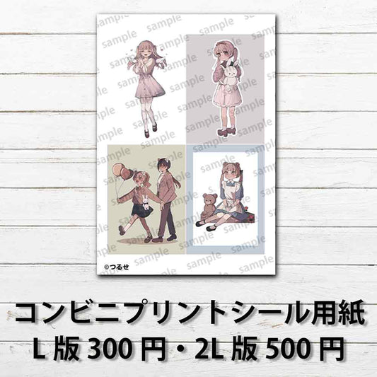 ネップリ　イラスト　エモい　可愛い女の子　かっこいい女子　ゆるふわ　シール　ステッカー　おしゃれ服　後ろ姿　ワンピース　病みかわいい　ツインテール　白タイツ　絶対領域　黒髪　セミロング　ポニーテール　ピアス　スーツ　スカート　ねこみみ　けもみみ　おすすめ　人気　個性的　ネットプリント　コンビニプリント　イラストレーター　クリエイター　絵師　ローソン　ファミマ　グッズ　スマホケース　サイズ　挟む　タイトル：つるせアソートセット2　作：つるせ