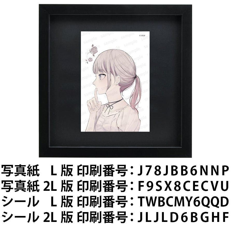 ネップリ　イラスト　エモい　可愛い女の子　シール　ステッカー　おしゃれ服　おすすめ　人気　ネットプリント　コンビニプリント　イラストレーター　クリエイター　絵師　ローソン　ファミマ　グッズ　タイトル：つるせ ブロマイド PART14　作：つるせ