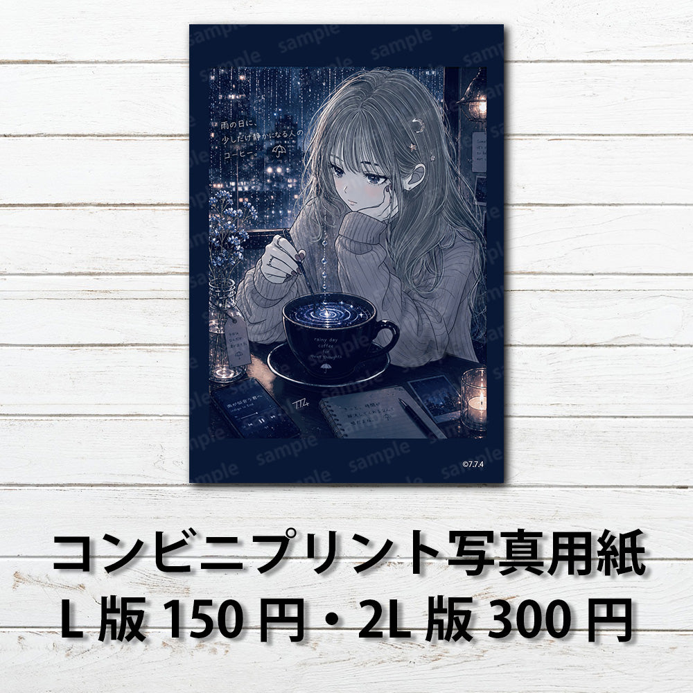 ネップリ　イラスト　女の子　かわいい　可愛い　おしゃれ　エモい　タイトル：感情カフェ　雨の日1　作：7.7.4（ナナシ）
