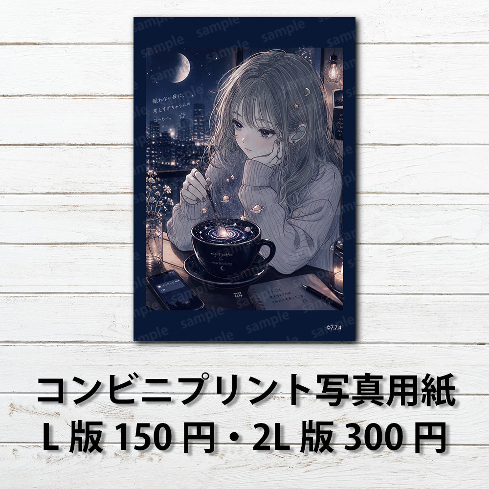 ネップリ　イラスト　女の子　かわいい　可愛い　おしゃれ　エモい　タイトル：感情カフェ　眠れない夜1　作：7.7.4（ナナシ）
