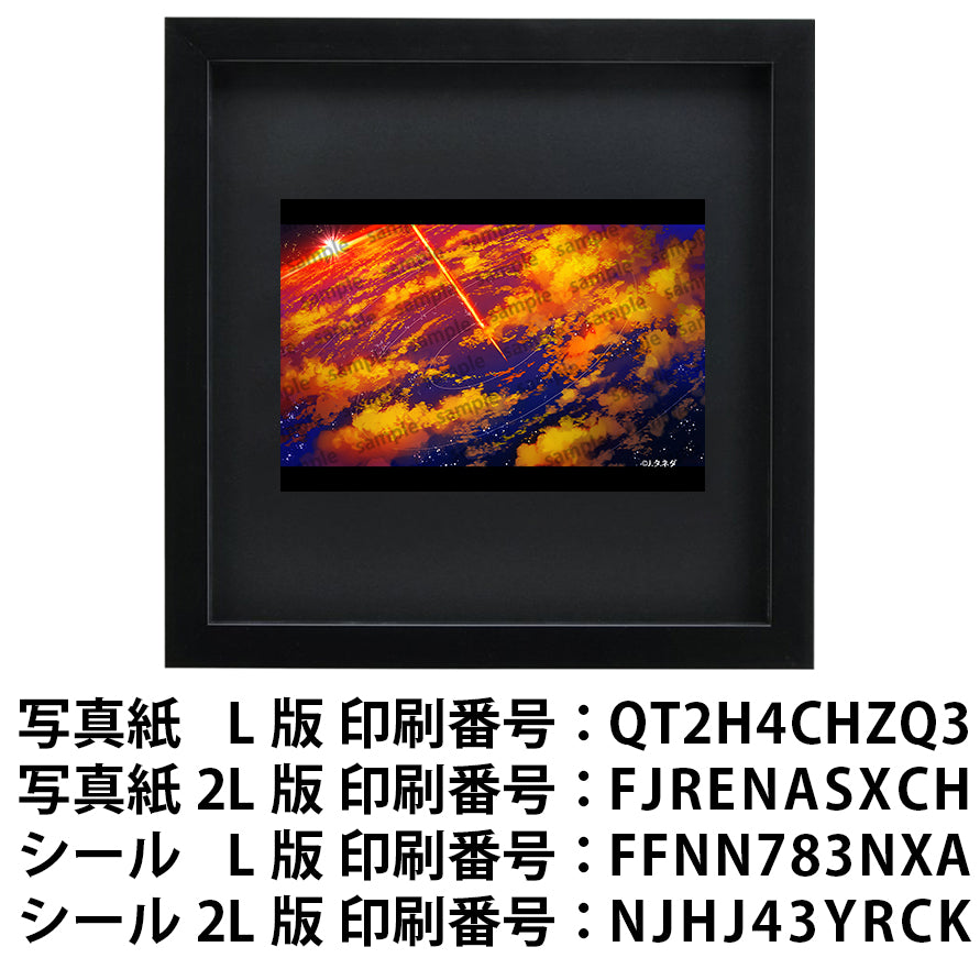 ネップリ　イラスト　エモい　風景　綺麗　美しい　景色　おしゃれ　おすすめ　シール　ステッカー　コンビニプリント　ネットプリント　個性的　人気　イラストレーター　絵師　クリエイター　グッズ　ローソン　ファミマ　タイトル：夕焼けの地球　作：J.タネダ