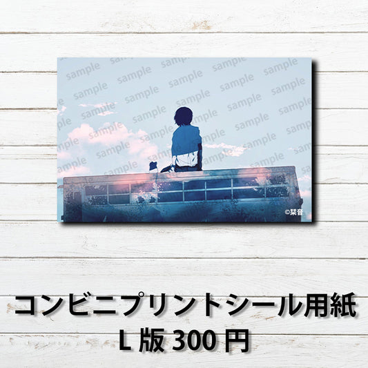 ネップリ　イラスト　男子　綺麗　かっこいい　おしゃれ　後ろ姿　エモい　黒髪　少年　メンズ　シール　ステッカー　風景　美しい　景色　おすすめ　ネットプリント　コンビニプリント　人気　イラストレーター　クリエイター　絵師　グッズ　ローソン　ファミマ　タイトル：再出発を君と　作：栞音