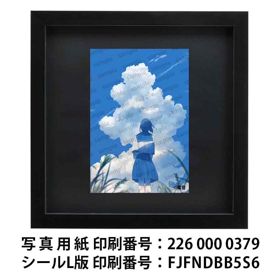 ネップリ　イラスト　エモい　可愛い女の子　シール　ステッカー　おしゃれ　ネットプリント　人気　イラストレーター　絵師　クリエイター　タイトル：「きっともう大丈夫」　作：栞音