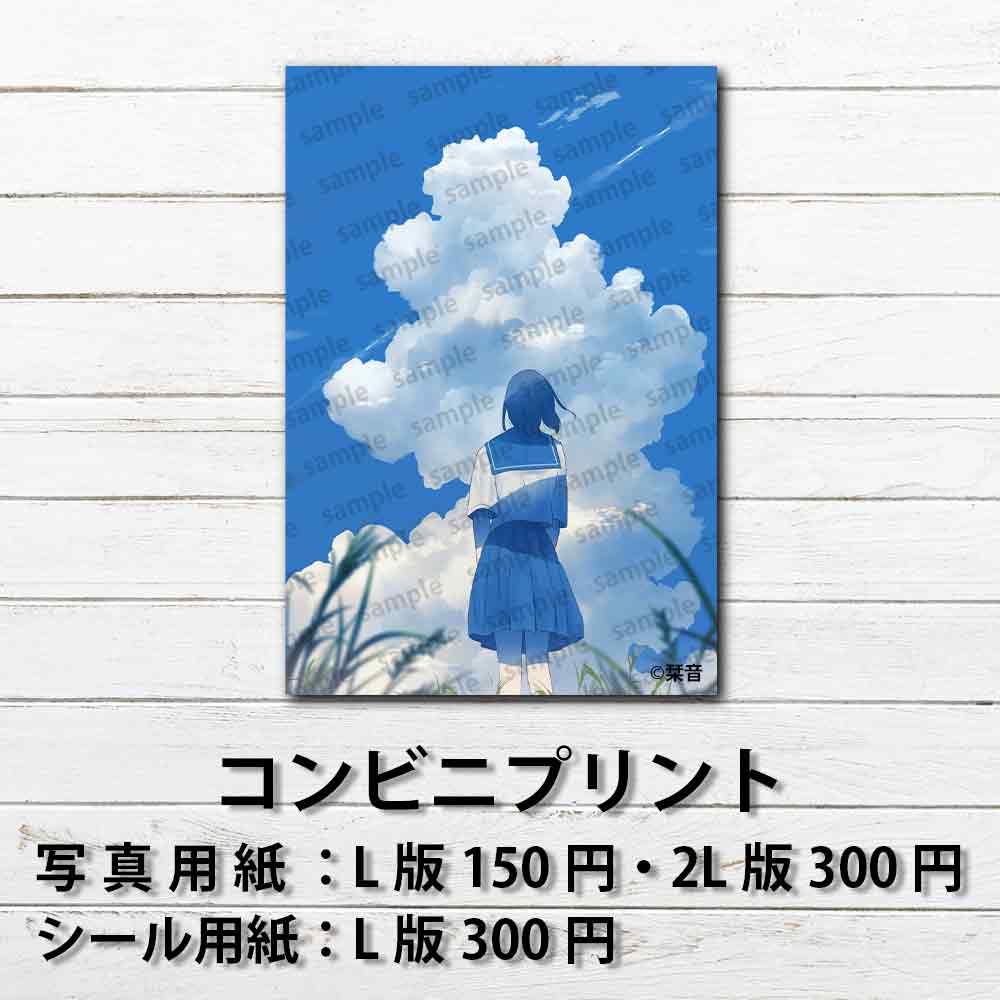 ネップリ　イラスト　エモい　可愛い女の子　シール　ステッカー　おしゃれ　ネットプリント　人気　イラストレーター　絵師　クリエイター　タイトル：「きっともう大丈夫」　作：栞音