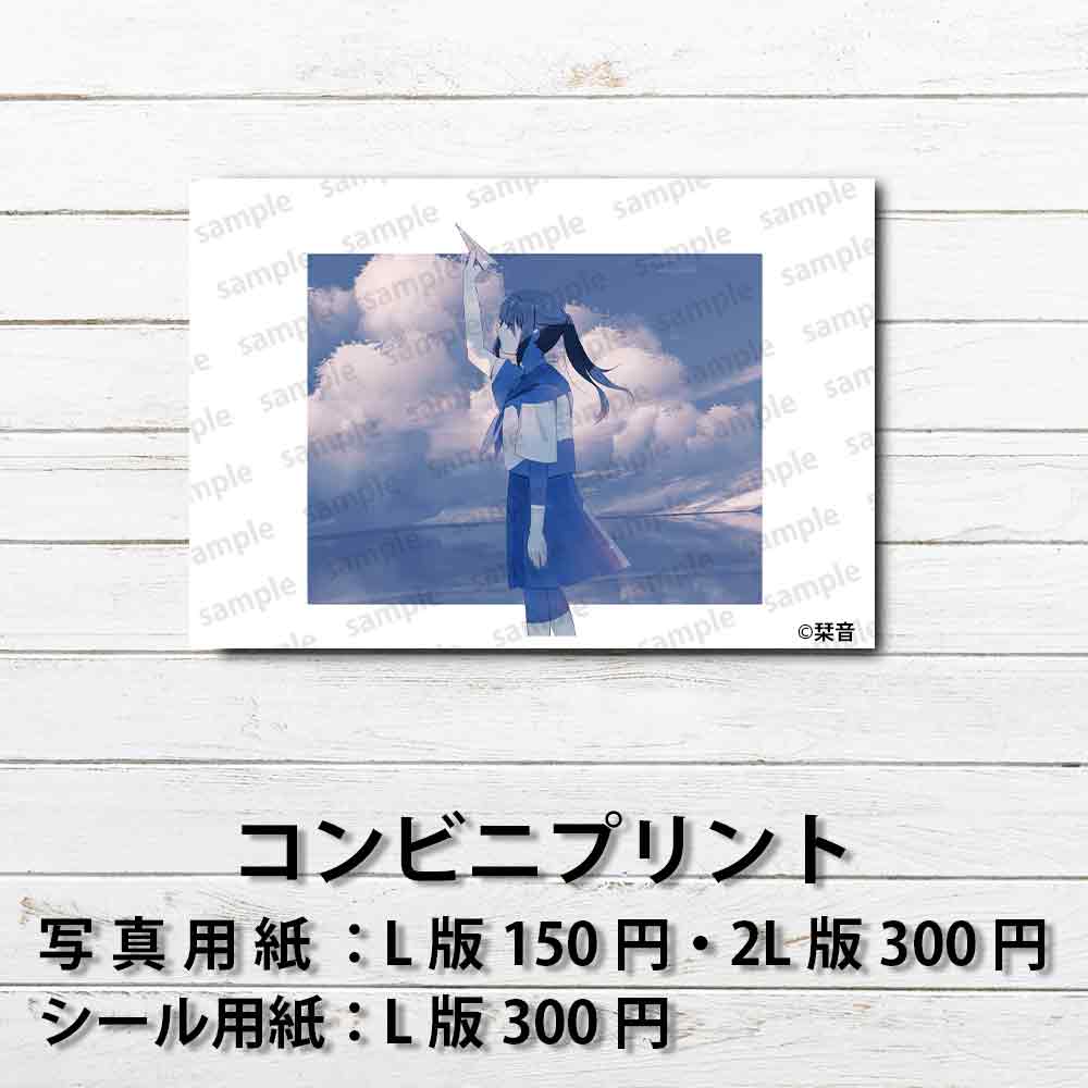 ネップリ　イラスト　エモい　可愛い女の子　シール　ステッカー　おしゃれ　ネットプリント　人気　イラストレーター　絵師　クリエイター　タイトル：飛んでいけ、どこまでも　作：栞音