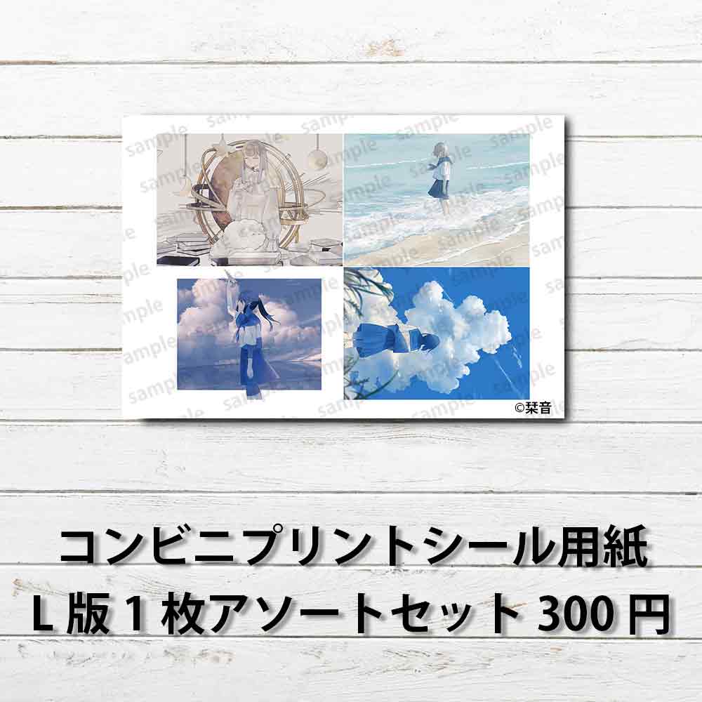 ネップリ　イラスト　エモい　可愛い女の子　シール　ステッカー　おしゃれ　ネットプリント　人気　イラストレーター　絵師　クリエイター　タイトル：栞音アソートセット8　作：栞音