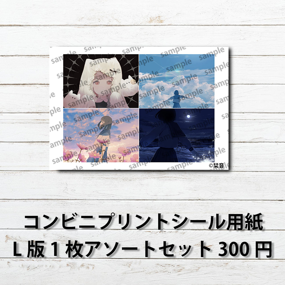 ネップリ　イラスト　エモい　可愛い女の子　シール　ステッカー　おしゃれ　タイトル：栞音アソートセット10　作：栞音