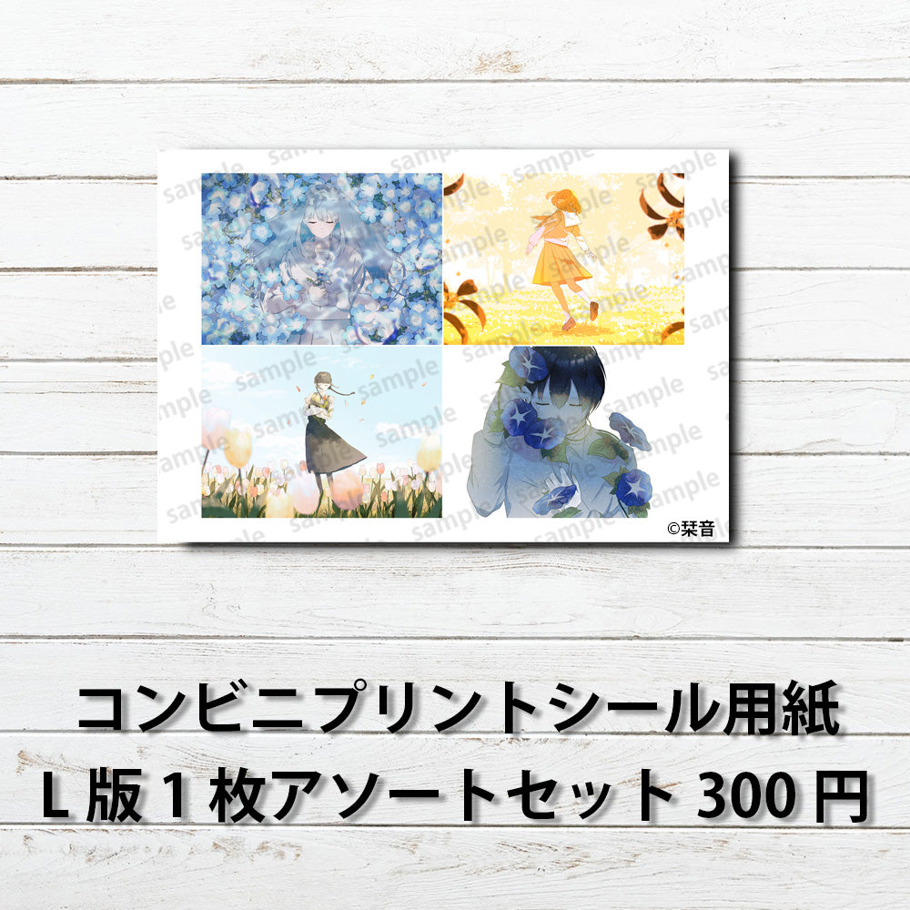 ネップリ　イラスト　エモい　可愛い女の子　シール　ステッカー　おしゃれ　ネットプリント　人気　イラストレーター　絵師　クリエイター　タイトル：栞音アソートセット11　作：栞音