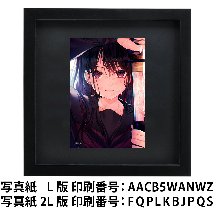 ネップリ　イラスト　可愛い女の子　おしゃれ　エモい　かわいい　美しい　綺麗　コンビニプリント　ネットプリント　個性的　おすすめ　人気　イラストレーター　クリエイター　絵師　グッズ　ローソン　ファミマ　タイトル：あなたを守りたい　作：黒なまこ