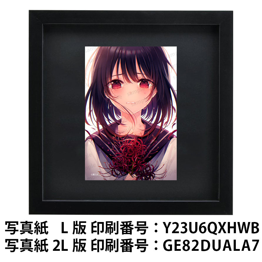 ネップリ　イラスト　可愛い女の子　おしゃれ　エモい　かわいい　美しい　綺麗　コンビニプリント　ネットプリント　個性的　おすすめ　人気　イラストレーター　クリエイター　絵師　グッズ　ローソン　ファミマ　タイトル：ヒガンバナ　作：黒なまこ