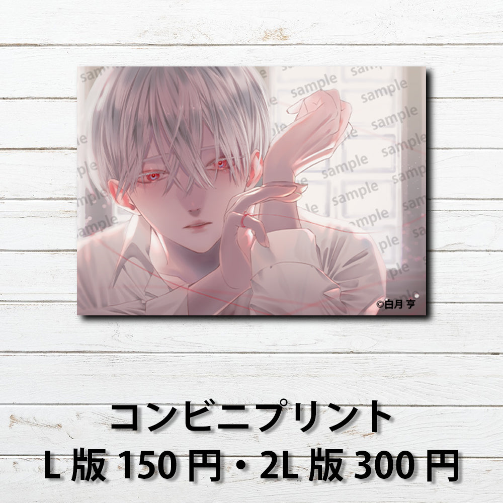 ネップリ　イラスト　男の子　カッコいい　イケメン　おしゃれ　エモい　可愛い（かわいい）　銀髪　白髪　少年　メンズ　美しい　綺麗　おすすめ　人気　個性的　ネットプリント　イラストレーター　クリエイター　絵師　グッズ　ローソン　ファミマ　タイトル：命縁　作：白月 亨