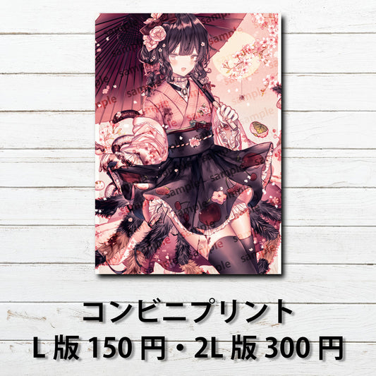 ネップリ　イラスト　可愛い女の子　おしゃれ服　美しい　綺麗　黒髪　和服　着物　和風ゴシック　黒タイツ　絶対領域　スカート　大正ロマン　レトロモダン　個性的　おすすめ　人気　コンビニプリント　ネットプリント　イラストレーター　絵師　クリエイター　グッズ　ローソン　ファミマ　タイトル：桜 　作：ようか　#096