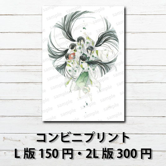ネップリ　イラスト　かっこいい　おしゃれ　美しい　綺麗　和風　和服　着物　黒髪　ロング　コンビニプリント　ネットプリント　個性的　おすすめ　人気　イラストレーター　絵師　クリエイター　グッズ　ローソン　ファミマ　タイトル：誓約五御子神　作：嘉村ギミ