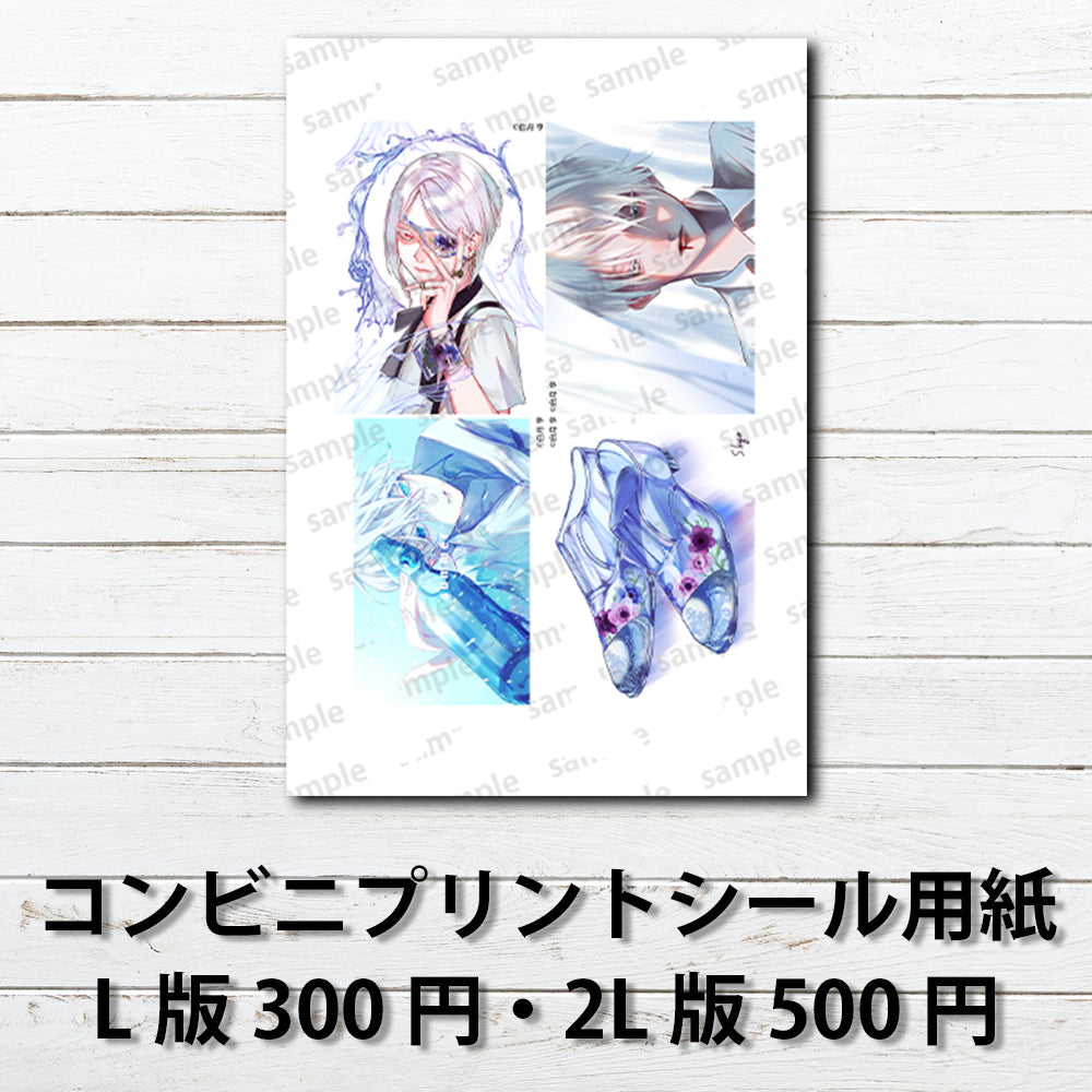 ネップリ　イラスト　男の子　カッコいい　イケメン　おしゃれ　エモい　白髪　銀髪　少年　メンズ　美しい　綺麗　ピアス　シール　ステッカー　おすすめ　人気　個性的　コンビニプリント　ネットプリント　イラストレーター　絵師　クリエイター　スマホケース　挟む　サイズ　グッズ　ローソン　ファミマ　タイトル：白月 亨 アソートセット1　作：白月 亨