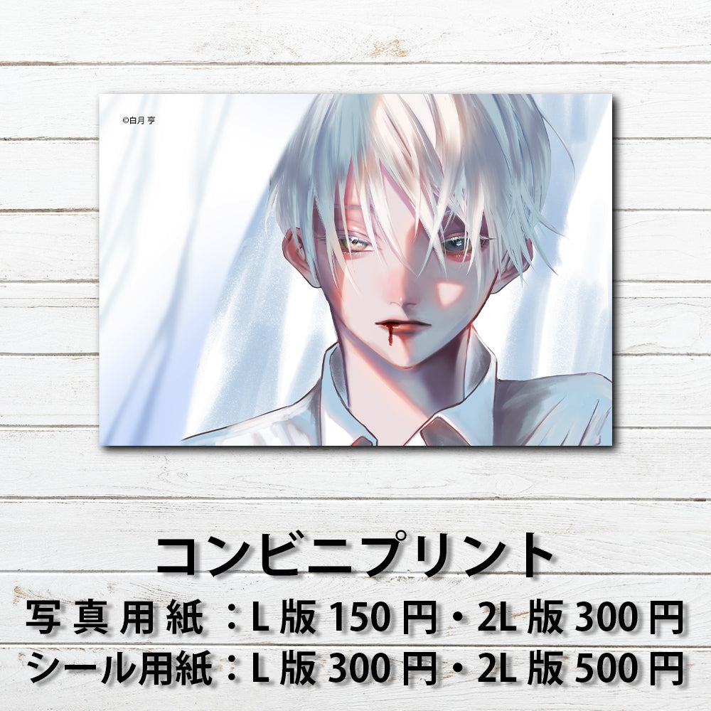 ネップリ　イラスト　男の子　カッコいい　おしゃれ　イケメン　病みかわいい　エモい　銀髪　白髪　少年　メンズ　美しい　綺麗　コンビニプリント　ネットプリント　シール　ステッカー　おすすめ　人気　個性的　イラストレーター　絵師　クリエイター　グッズ　ローソン　ファミマ　タイトル：白昼　作：白月 亨