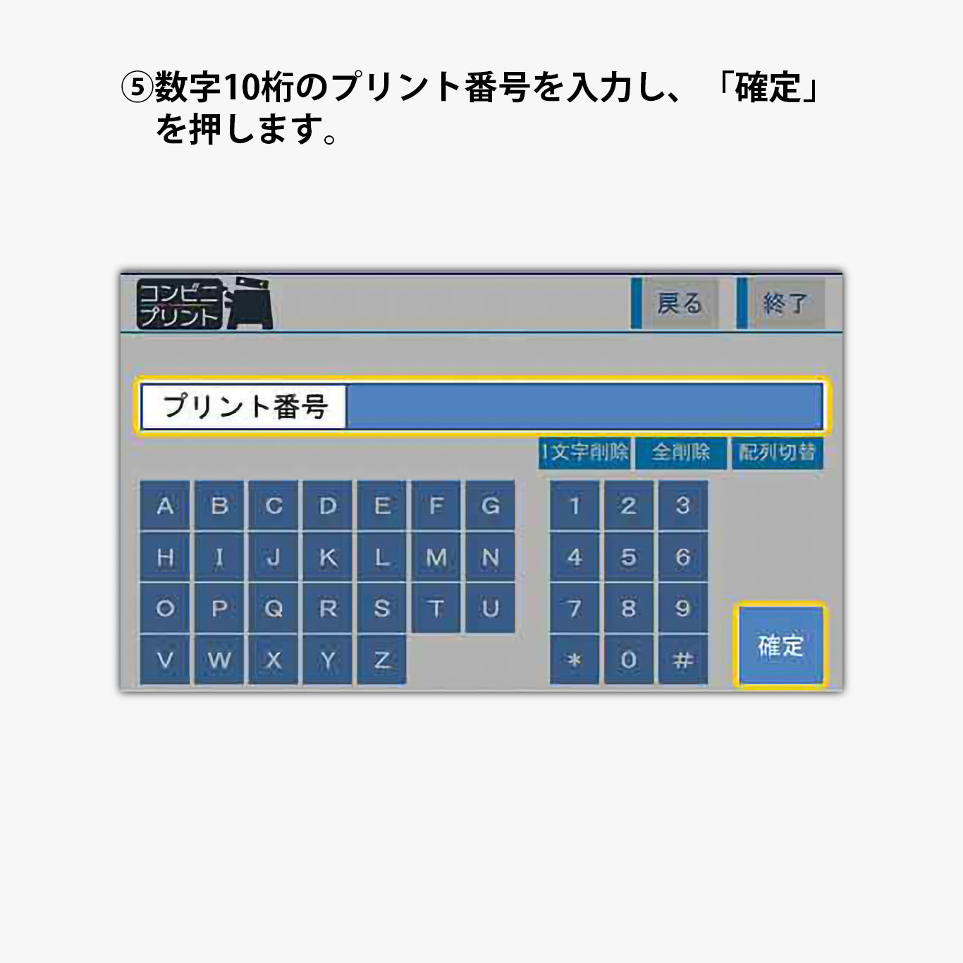 ネップリ　イラスト　おしゃれ　かっこいい　イケメン　黒髪　タイトル：四十七大戦+ 新潟県 15　作：一二三
