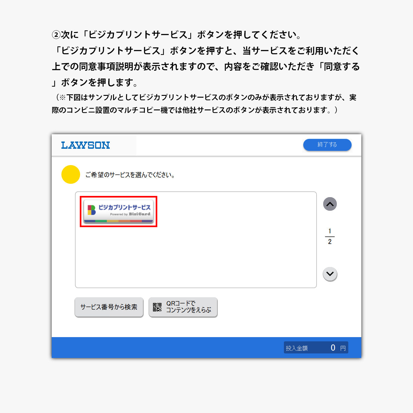 No.008　ネップリ　イラスト　星空　金魚　シール　ステッカー　おしゃれ　おすすめ　コンビニプリント　ネットプリント　個性的　人気　イラストレーター　クリエイター　絵師　スマホケース　挟む　サイズ　グッズ　ローソン　ファミマ　タイトル：アソートセット3　作：んごミック