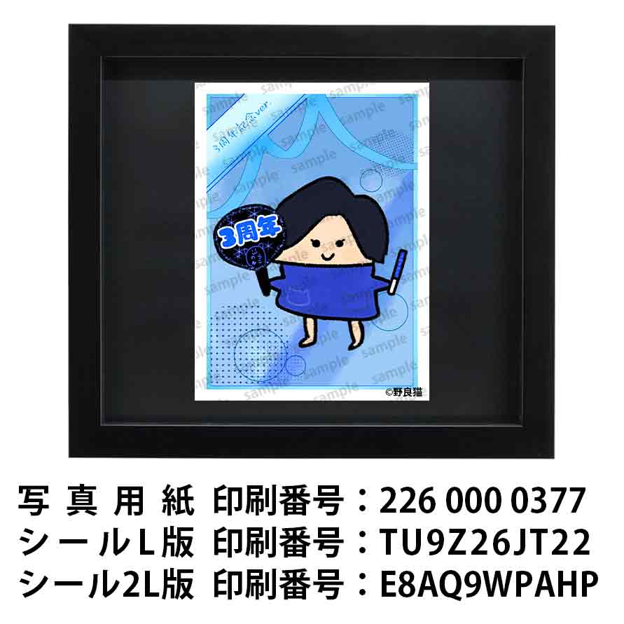 ネップリ　イラスト　可愛い女の子　おしゃれ服　かわいい　黒髪　ボブヘア　コンビニプリント　ネットプリント　個性的　おすすめ　人気　歌い手　タイトル：野良猫 PART8