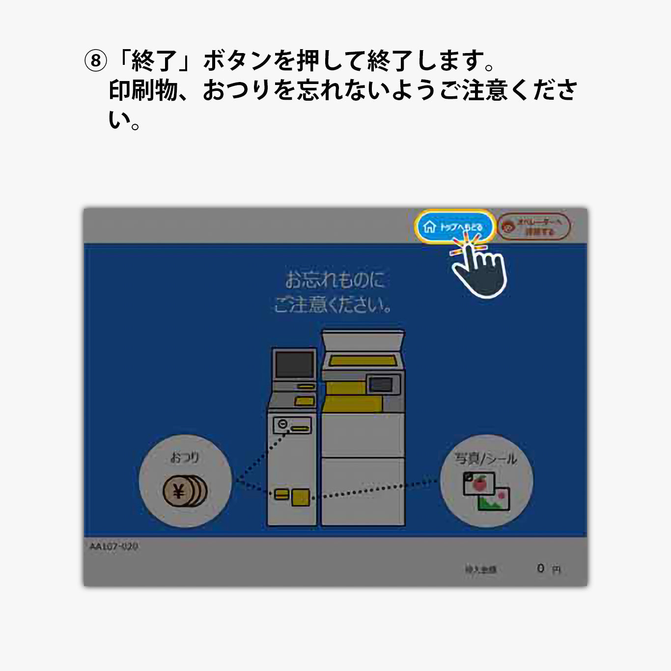 ネップリ　イラスト　おしゃれ　かっこいい　男の子　ショタ　イケメン　エモい　花柄　綺麗　美しい　シール　ステッカー　ネットプリント　コンビニプリント　おすすめ　人気　イラストレーター　絵師　クリエイター　グッズ　ローソン　ファミマ　タイトル：フェアリウム（青）　作：アナ