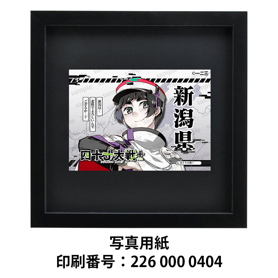 ネップリ　イラスト　おしゃれ　かっこいい　イケメン　黒髪　タイトル：四十七大戦+ 新潟県 15　作：一二三
